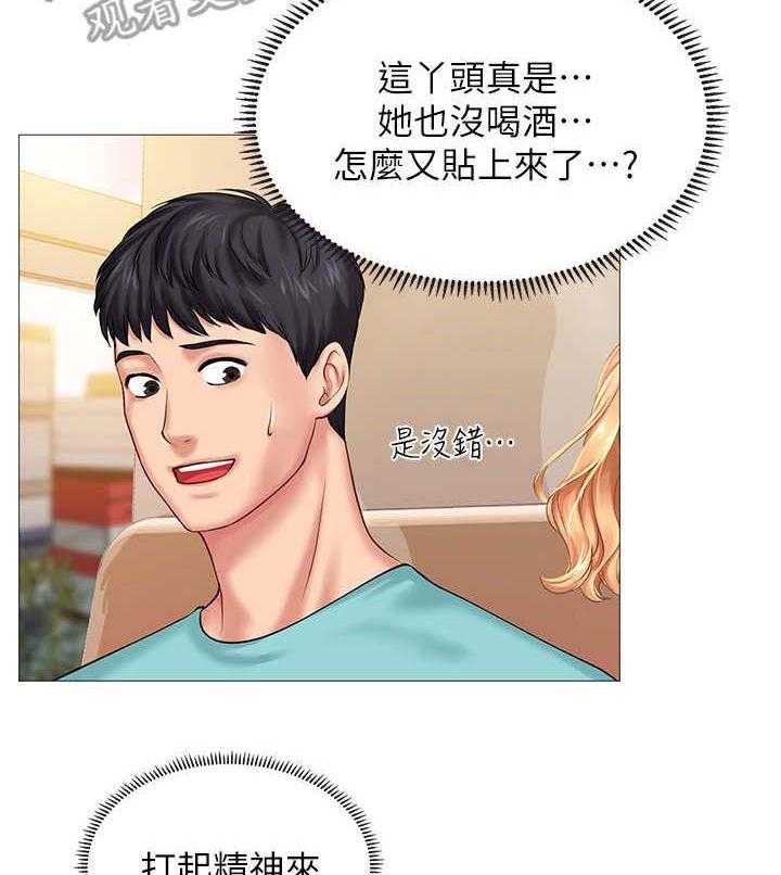 《课后会》第36话 36_咖啡厅 第38页