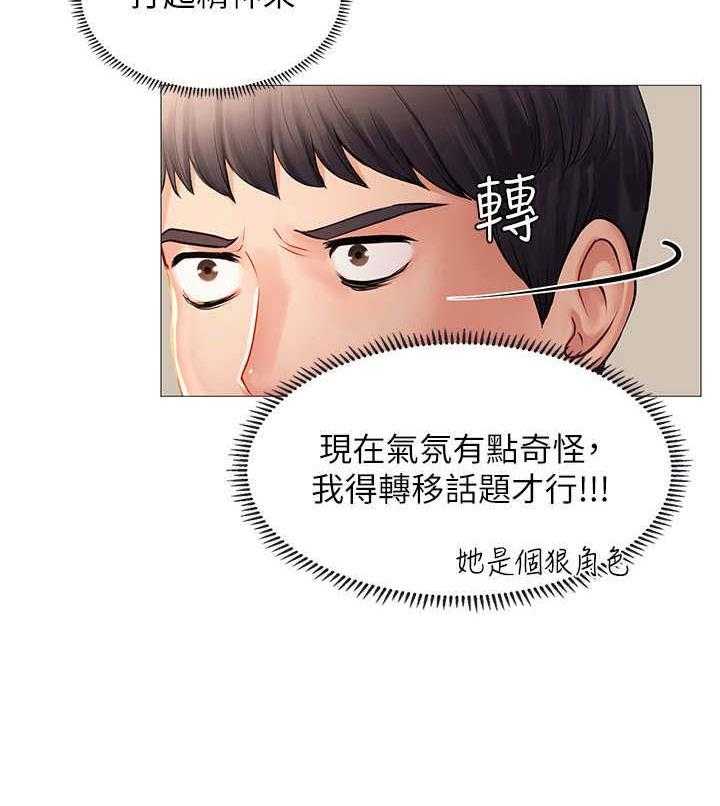 《课后会》第36话 36_咖啡厅 第39页