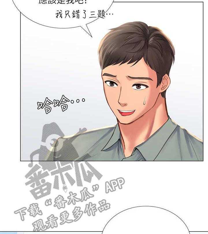 《课后会》第36话 36_咖啡厅 第3页