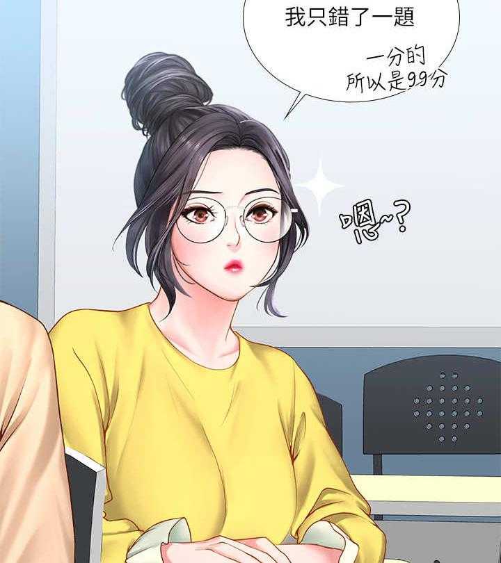 《课后会》第36话 36_咖啡厅 第4页