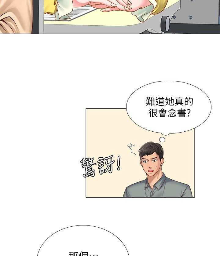 《课后会》第36话 36_咖啡厅 第5页
