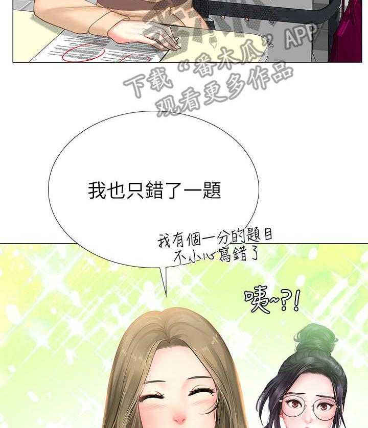 《课后会》第36话 36_咖啡厅 第7页