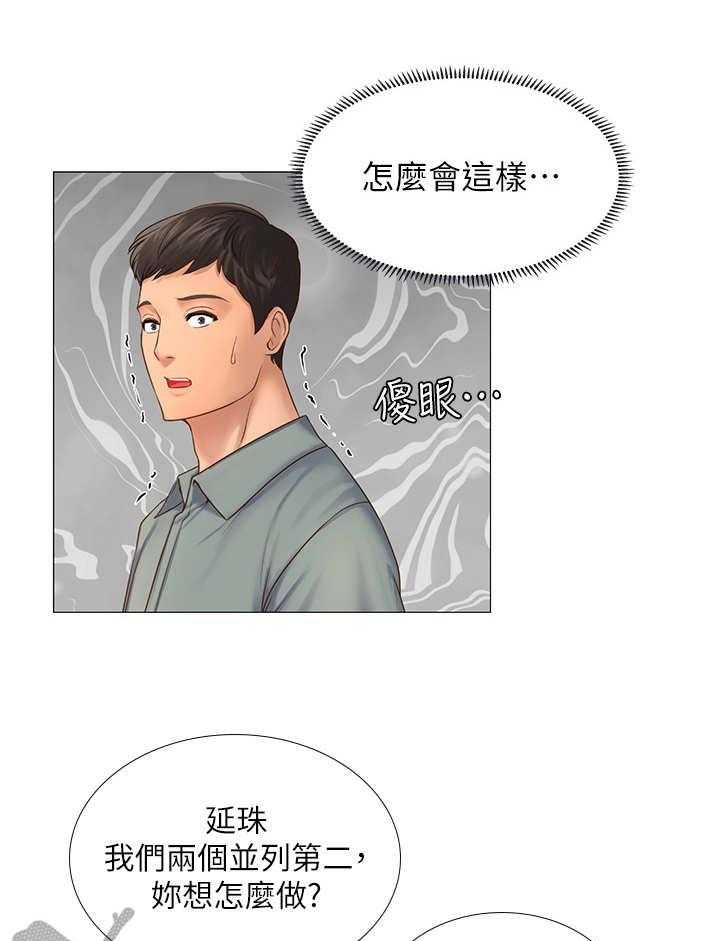 《课后会》第36话 36_咖啡厅 第9页