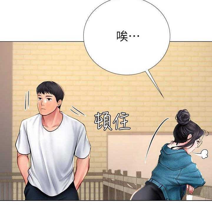 《课后会》第31话 31_请客 第10页