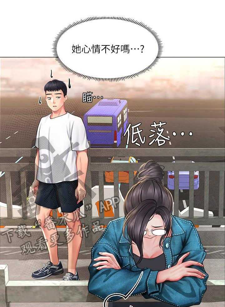 《课后会》第31话 31_请客 第11页