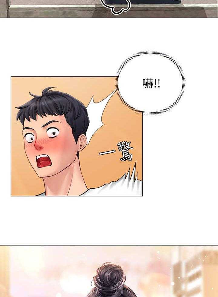 《课后会》第31话 31_请客 第12页