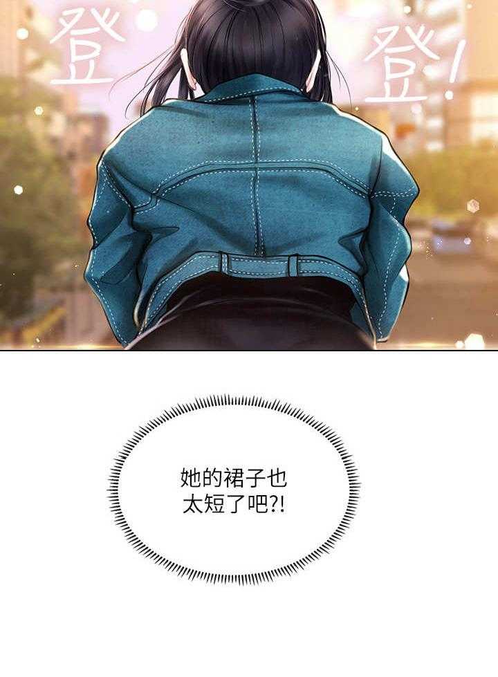 《课后会》第31话 31_请客 第13页