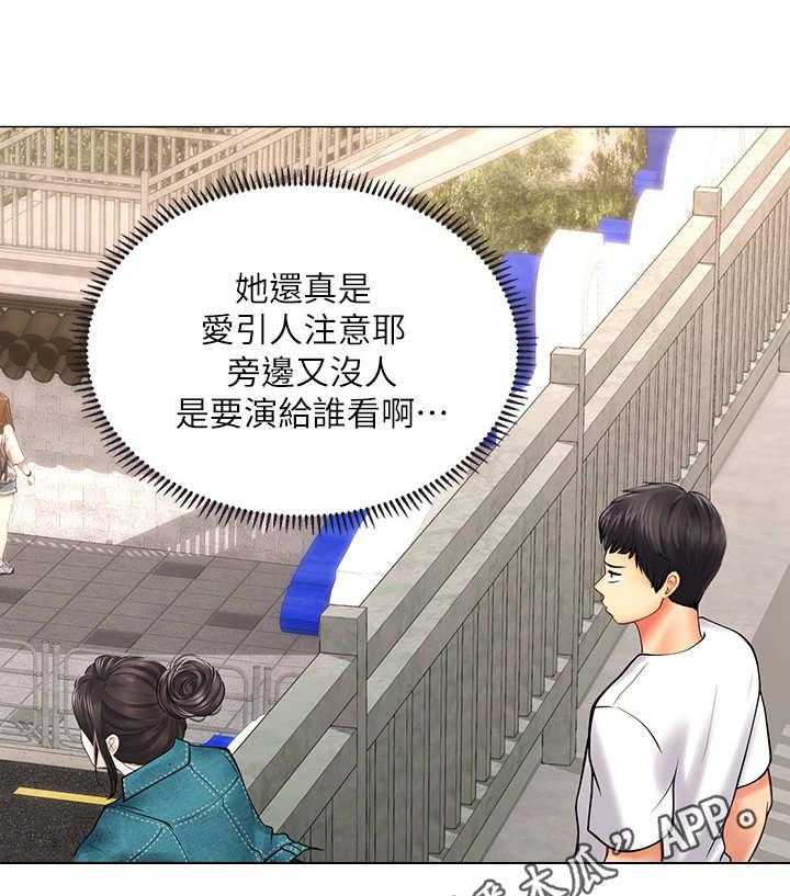 《课后会》第31话 31_请客 第14页