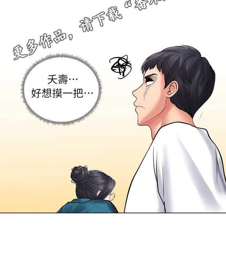 《课后会》第31话 31_请客 第15页
