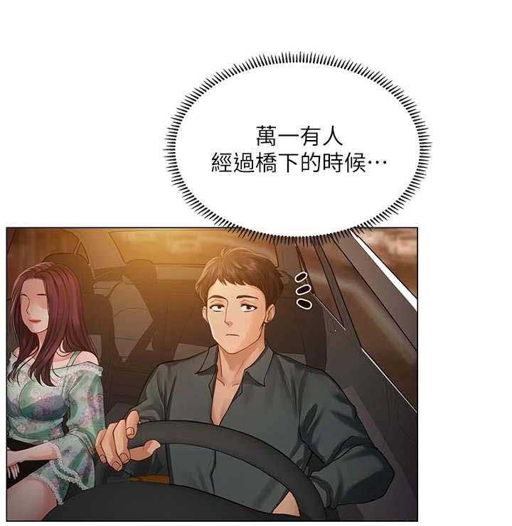 《课后会》第31话 31_请客 第16页