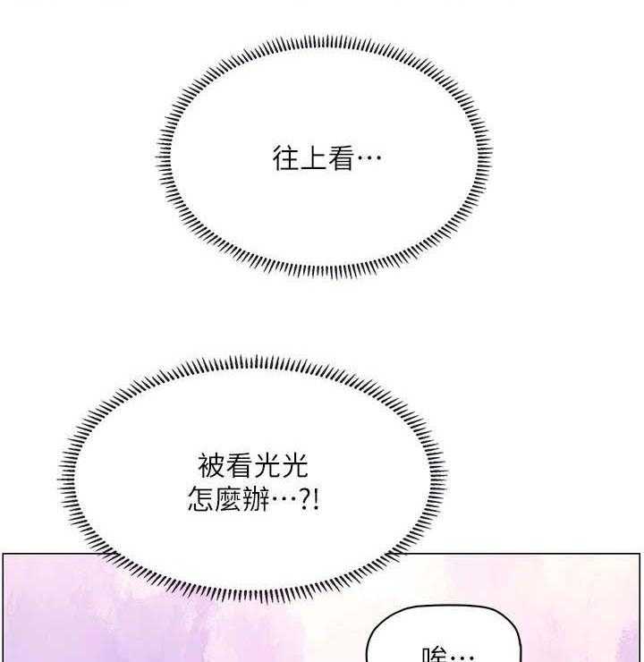 《课后会》第31话 31_请客 第17页