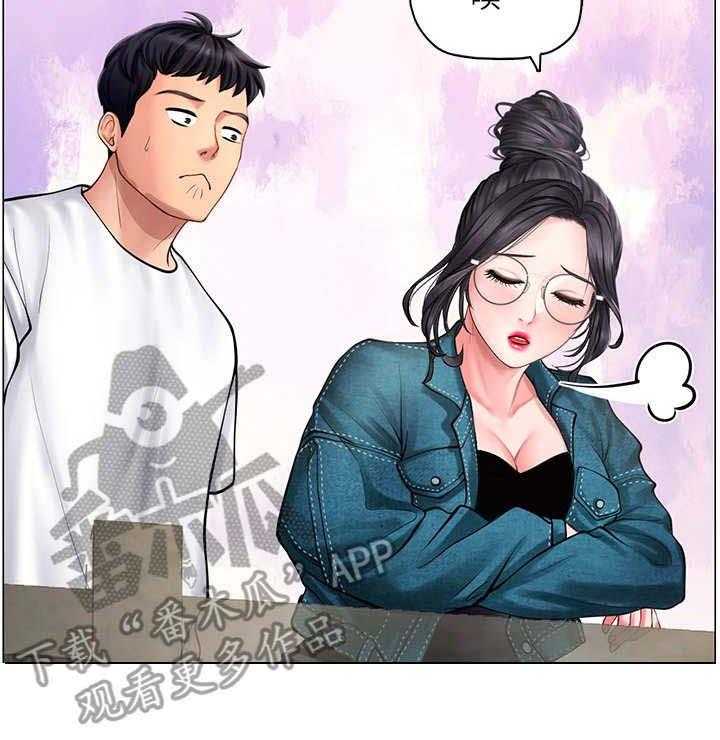 《课后会》第31话 31_请客 第18页
