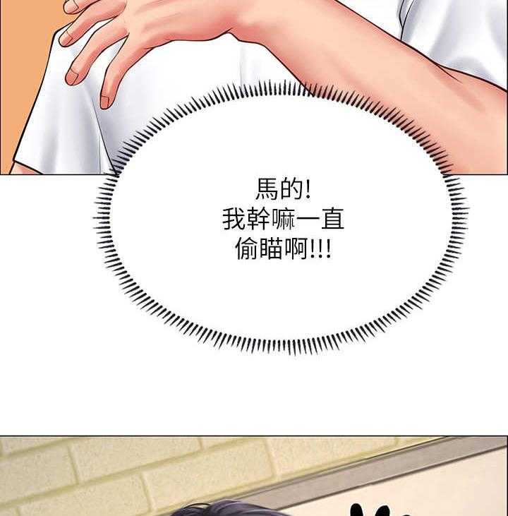 《课后会》第31话 31_请客 第20页
