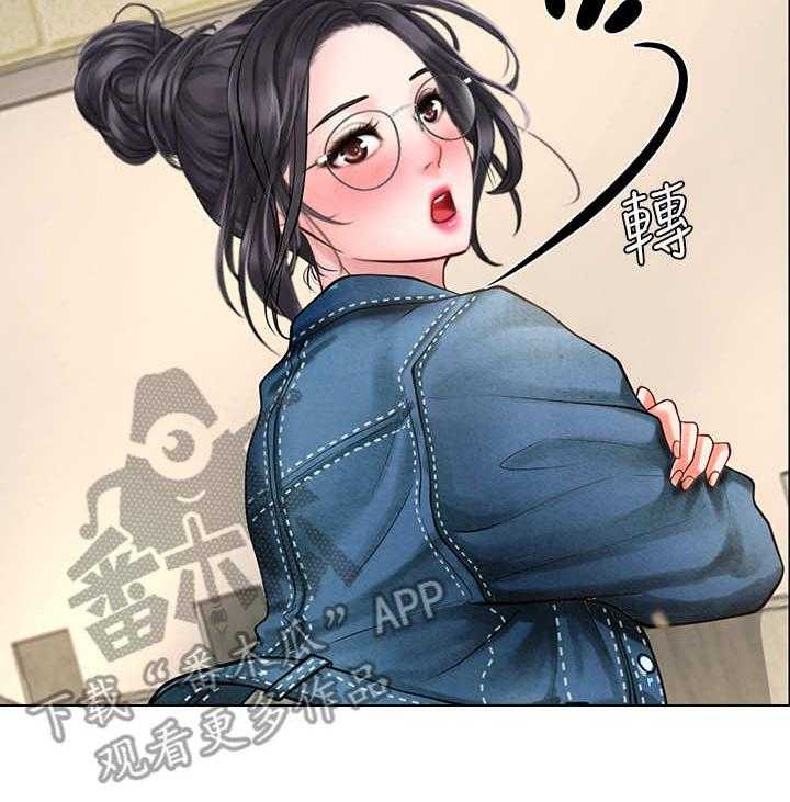 《课后会》第31话 31_请客 第21页