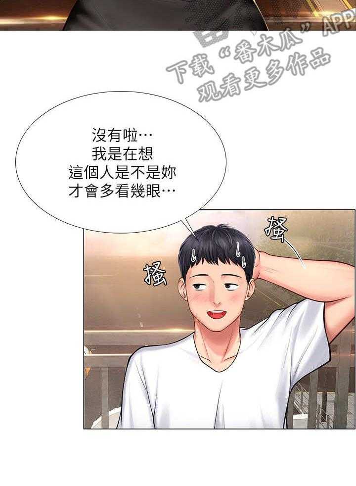 《课后会》第31话 31_请客 第24页