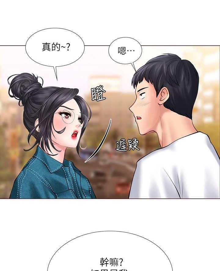 《课后会》第31话 31_请客 第25页