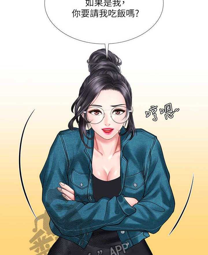 《课后会》第31话 31_请客 第26页