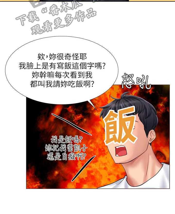 《课后会》第31话 31_请客 第27页