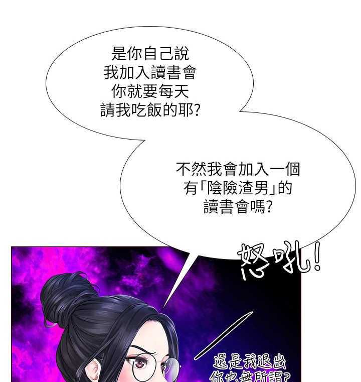 《课后会》第31话 31_请客 第28页