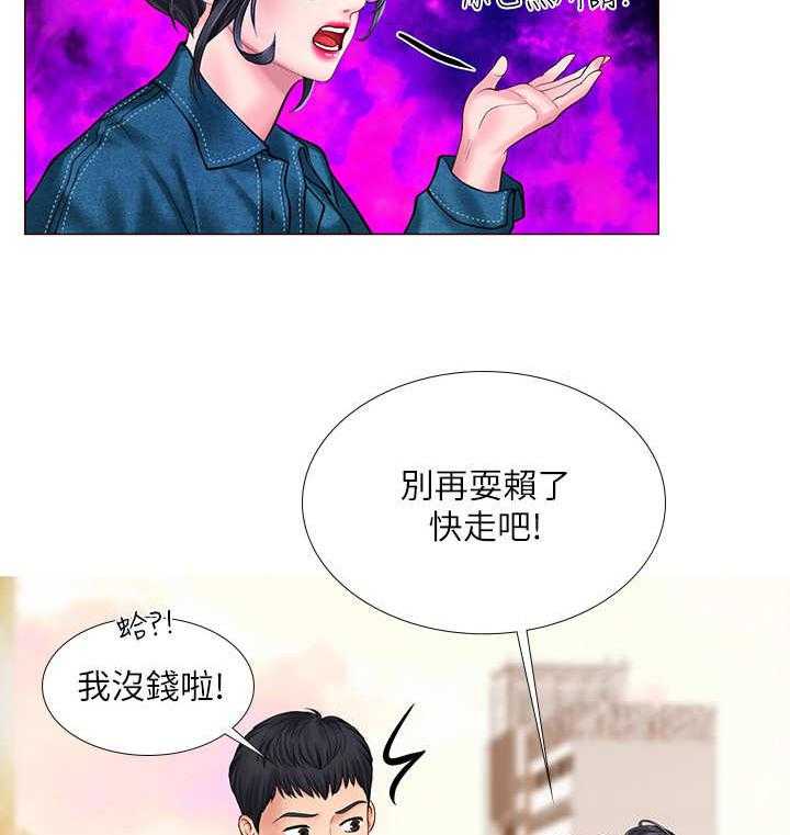 《课后会》第31话 31_请客 第29页