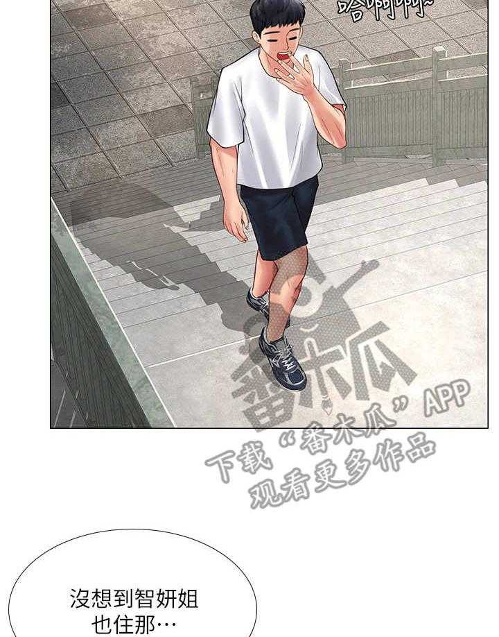 《课后会》第31话 31_请客 第2页