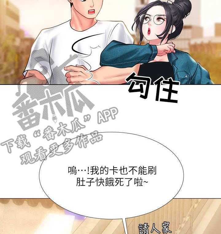 《课后会》第31话 31_请客 第30页