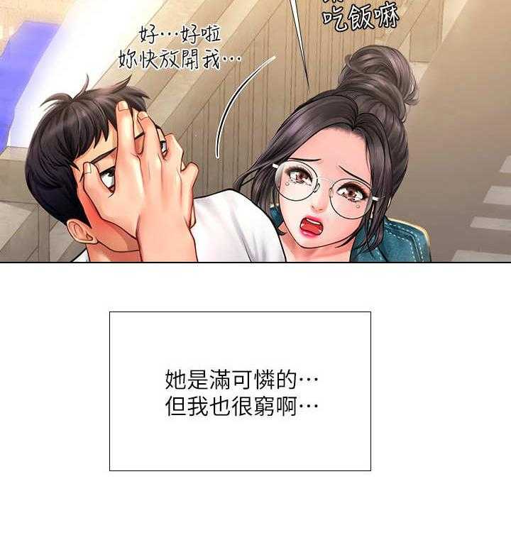 《课后会》第31话 31_请客 第31页