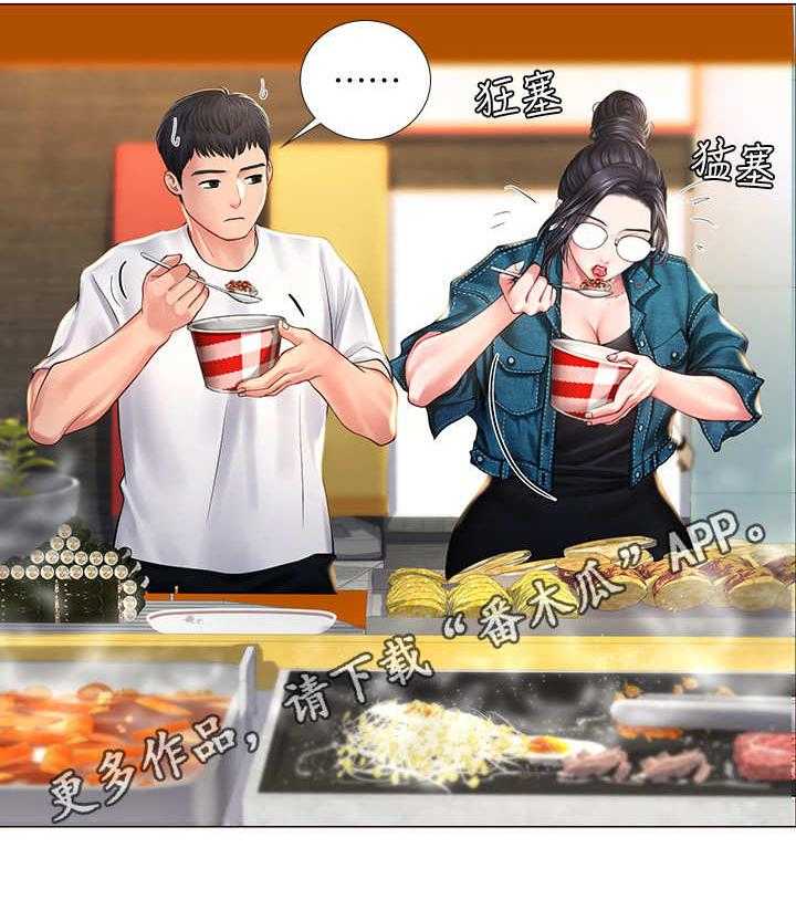 《课后会》第31话 31_请客 第33页