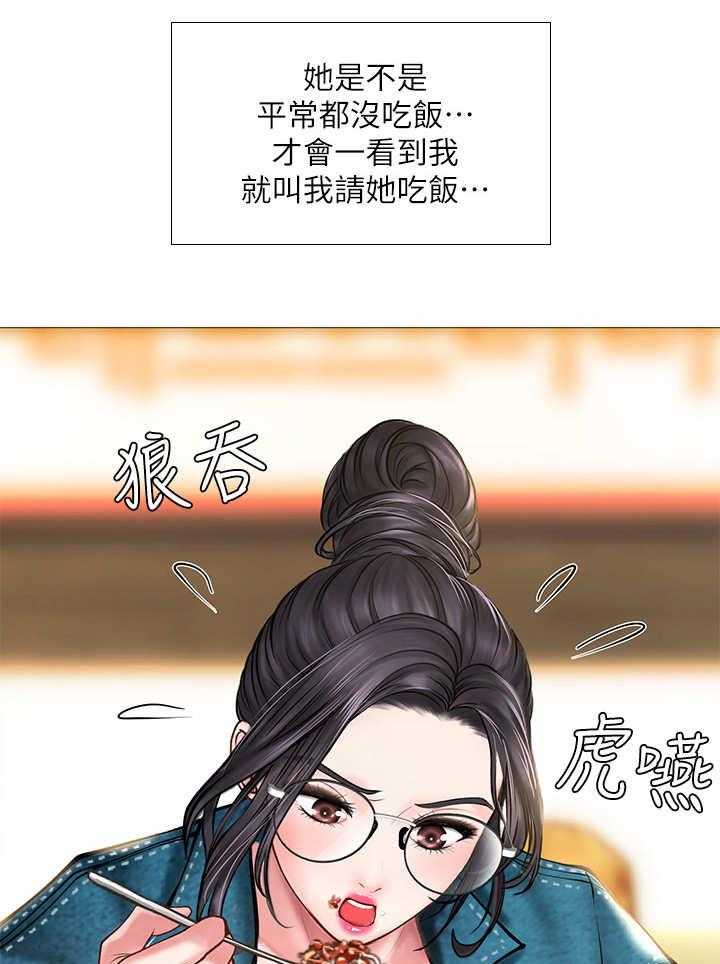 《课后会》第31话 31_请客 第34页