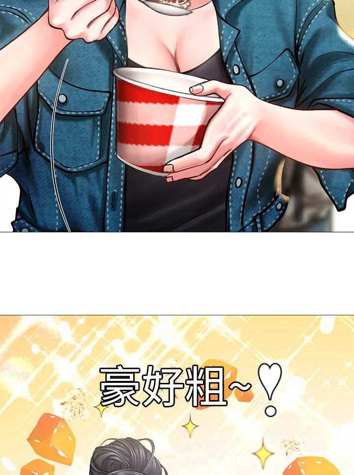 《课后会》第31话 31_请客 第35页