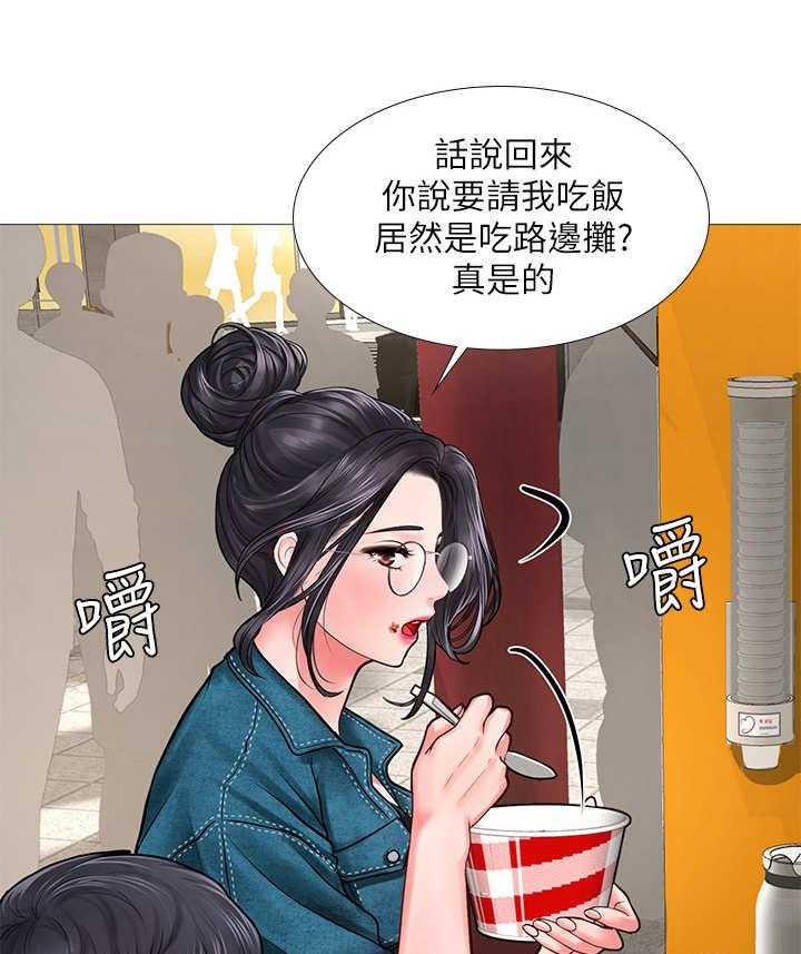 《课后会》第31话 31_请客 第37页