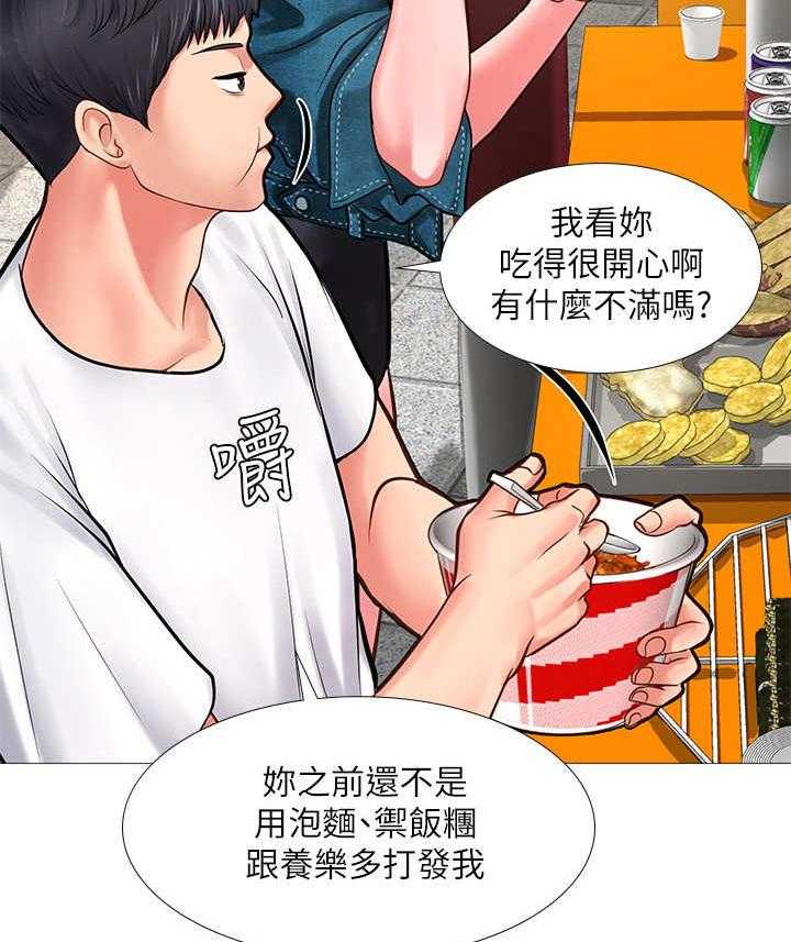 《课后会》第31话 31_请客 第38页