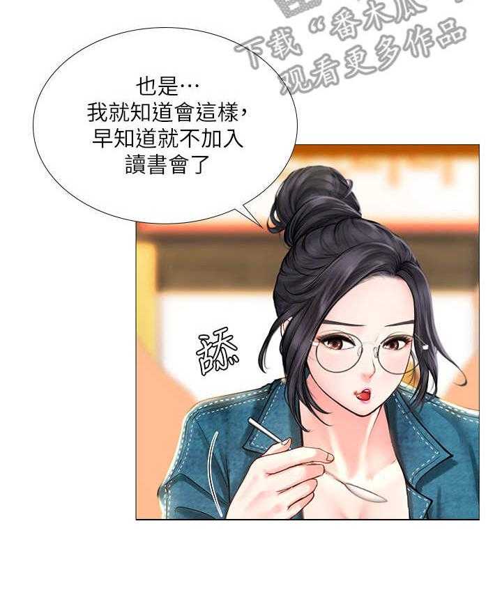 《课后会》第31话 31_请客 第40页