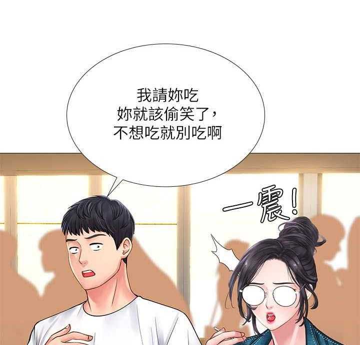 《课后会》第31话 31_请客 第41页