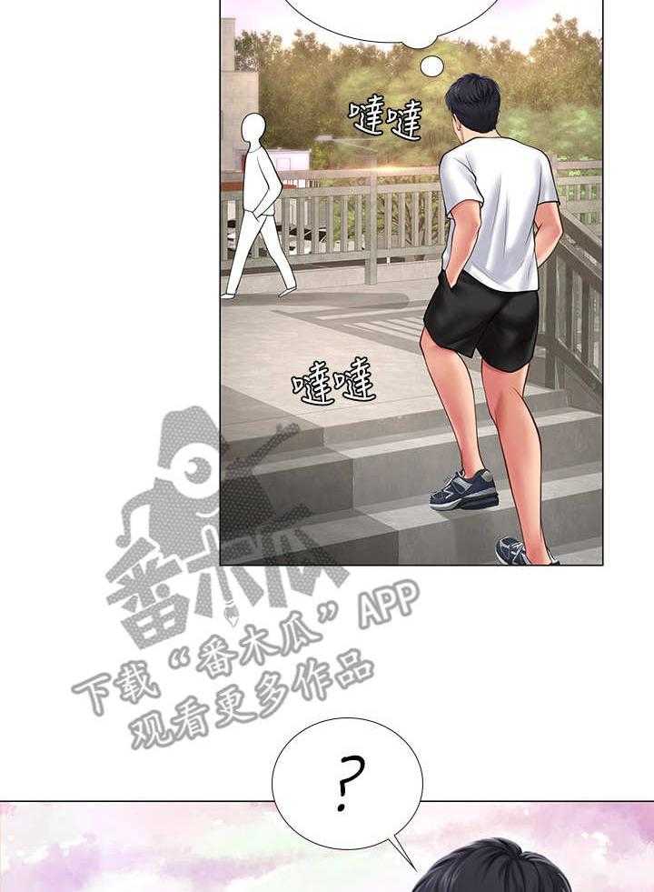 《课后会》第31话 31_请客 第4页