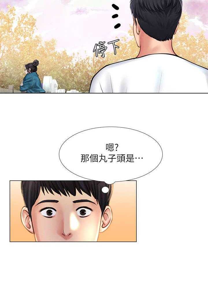 《课后会》第31话 31_请客 第5页