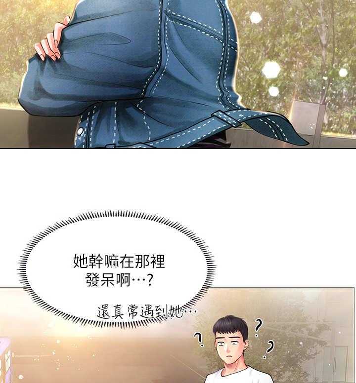 《课后会》第31话 31_请客 第7页
