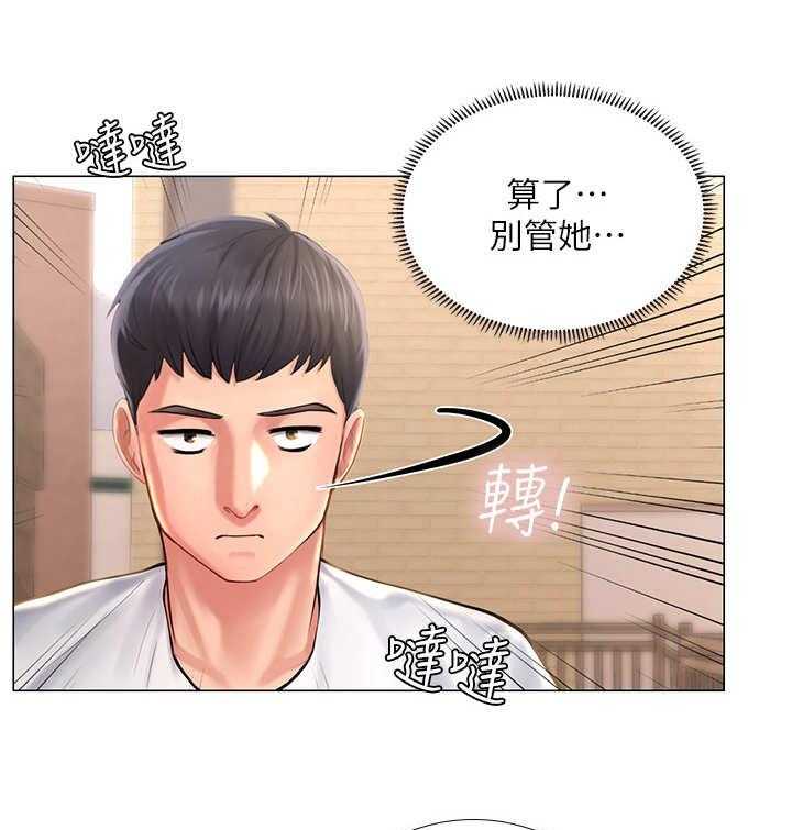 《课后会》第31话 31_请客 第9页