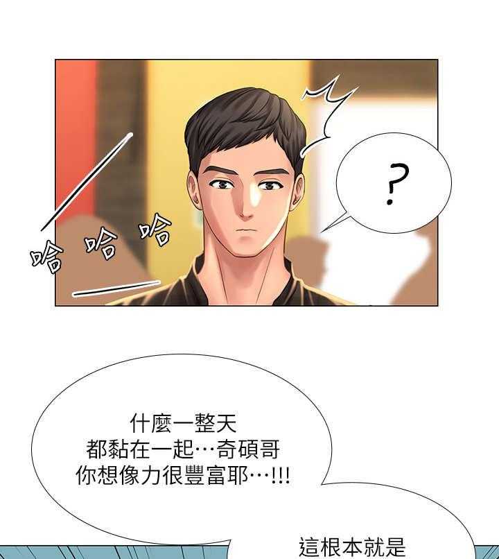 《课后会》第32话 32_泼辣 第11页