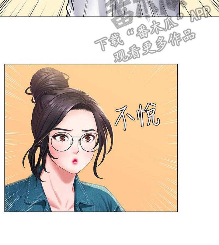 《课后会》第32话 32_泼辣 第13页