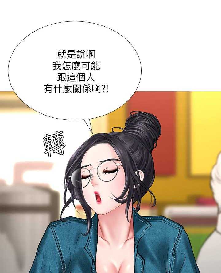 《课后会》第32话 32_泼辣 第14页