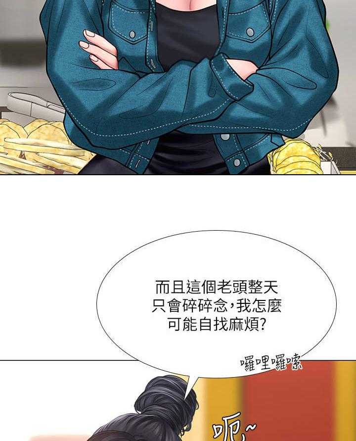 《课后会》第32话 32_泼辣 第15页
