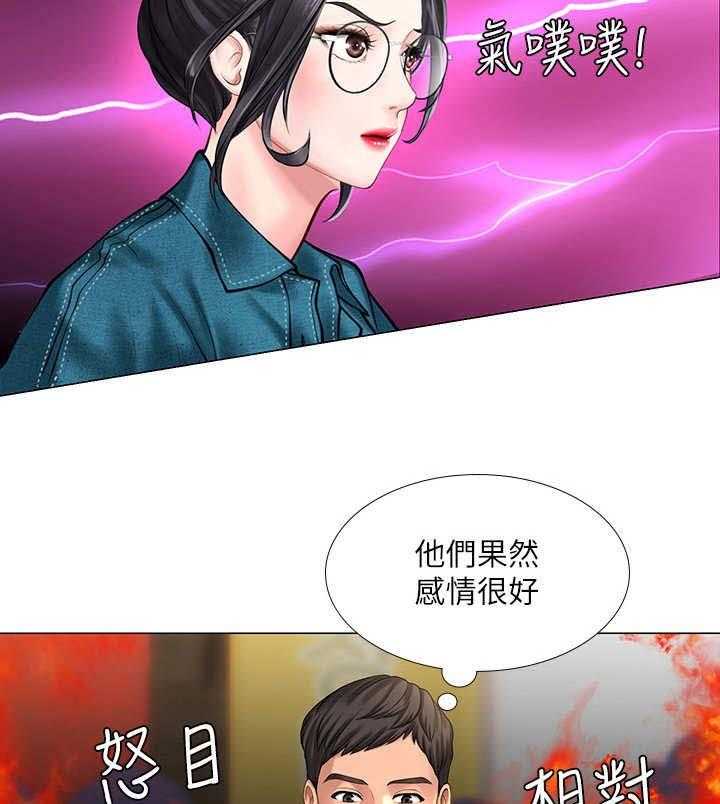 《课后会》第32话 32_泼辣 第18页