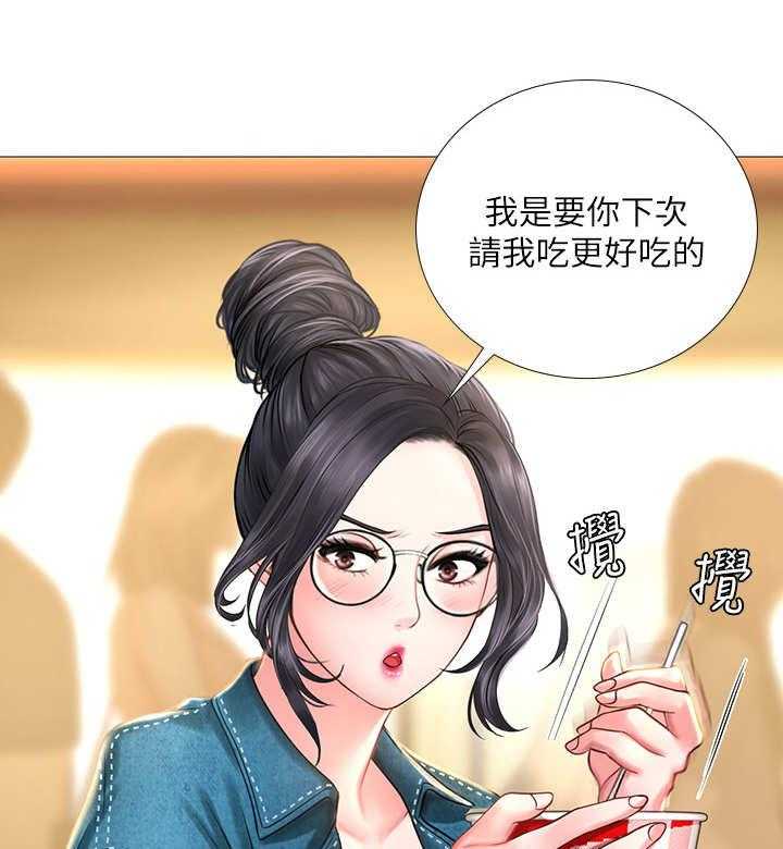 《课后会》第32话 32_泼辣 第1页