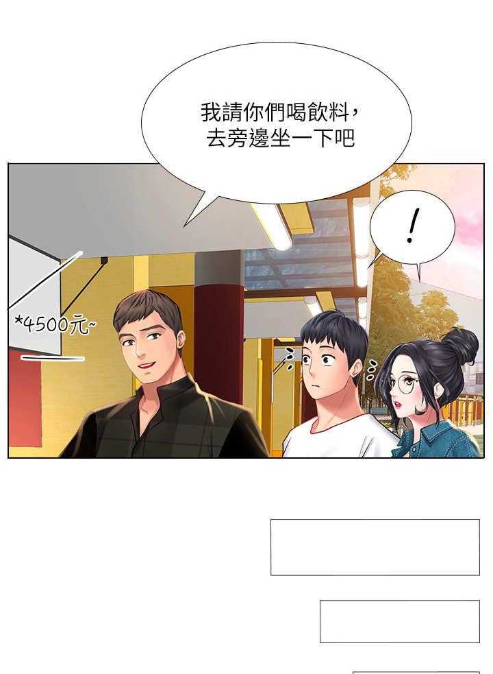 《课后会》第32话 32_泼辣 第20页