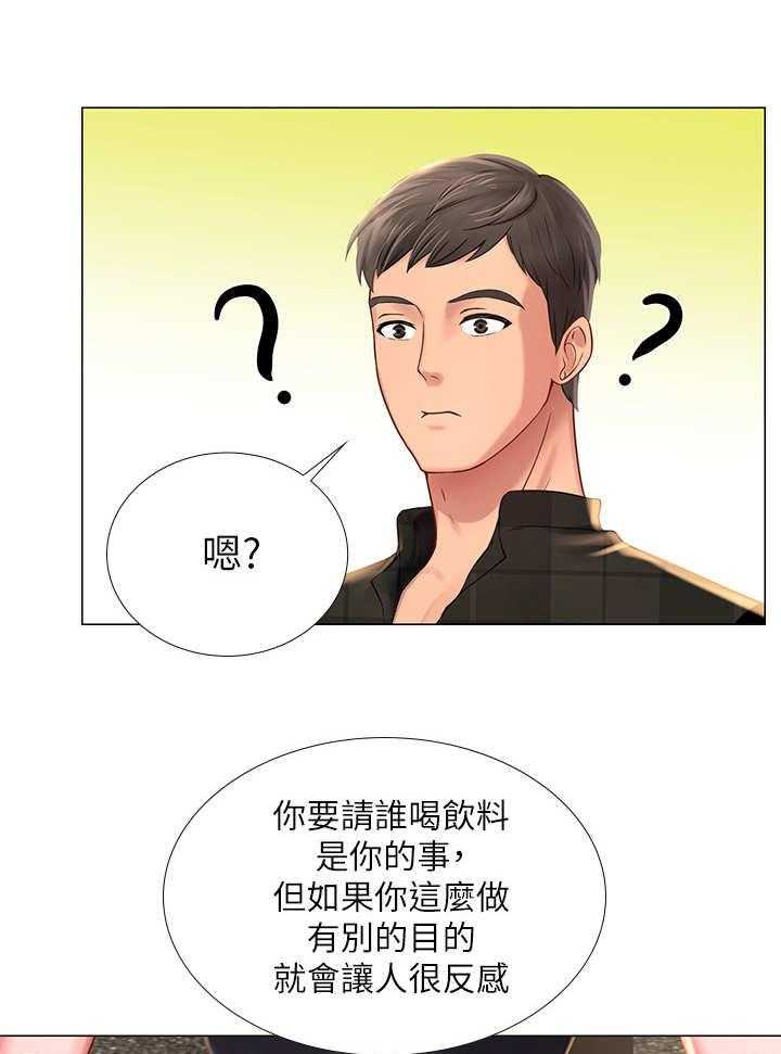 《课后会》第32话 32_泼辣 第26页