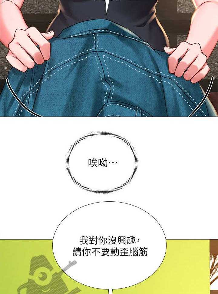 《课后会》第32话 32_泼辣 第27页