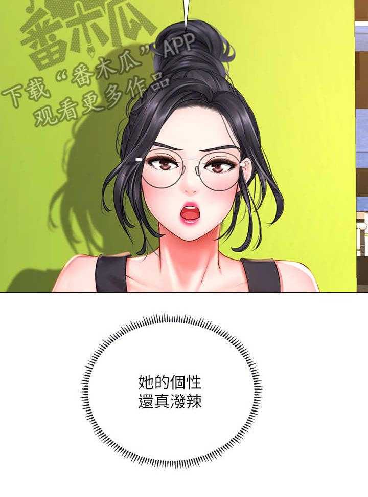 《课后会》第32话 32_泼辣 第28页