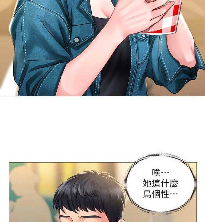 《课后会》第32话 32_泼辣 第2页