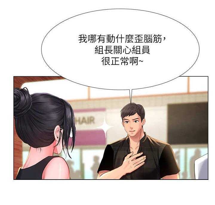 《课后会》第32话 32_泼辣 第31页
